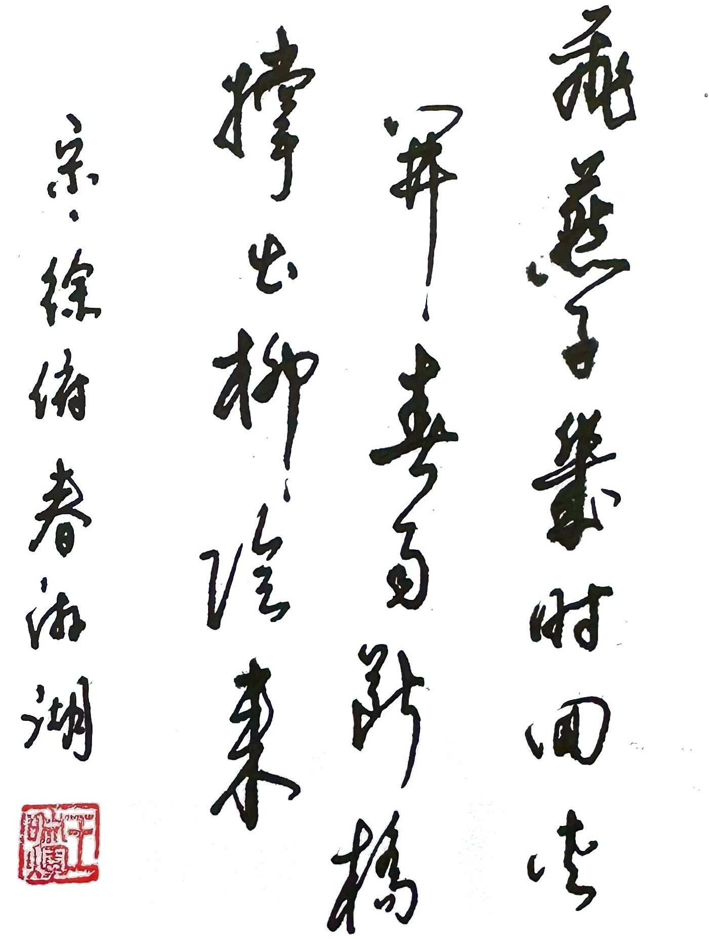 Calligraphy image